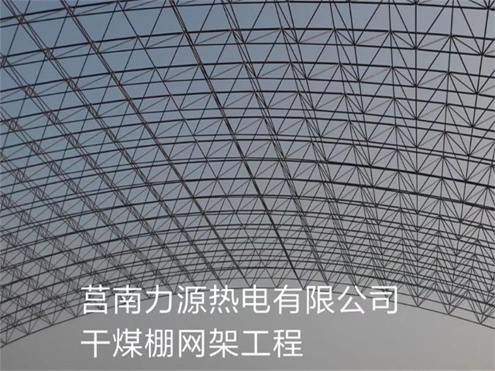 江山网架钢结构工程有限公司